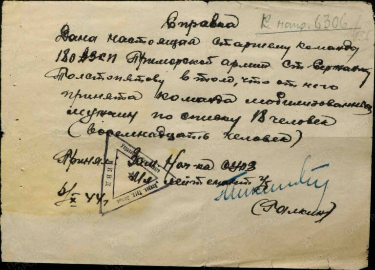 ЦАМО Ф.8472 Оп.45722 Д.95 Л.455