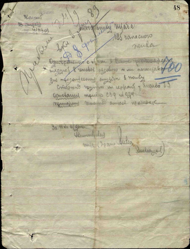 ЦАМО Ф.8491 Оп.4557 Д.13 Л.700