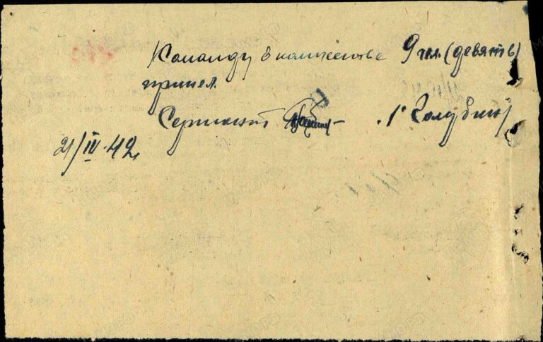 ЦАМО Ф.8498 Оп.120990 Д.31 Л.474а.об