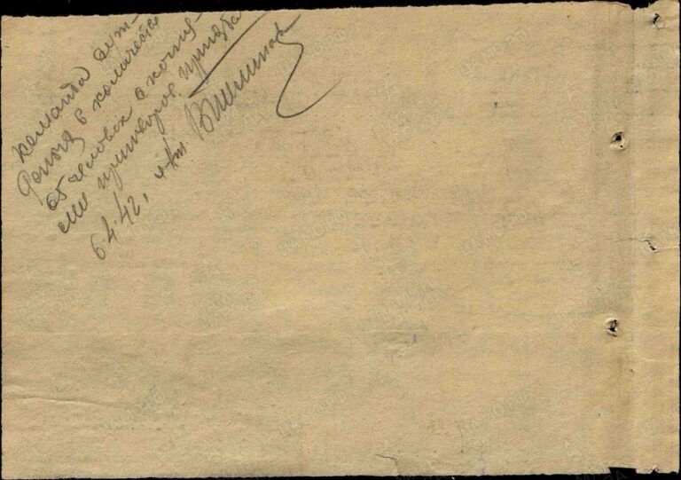 ЦАМО Ф.8502 Оп.267373 Д.34 Л.6об