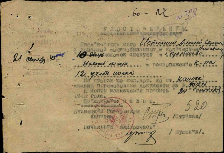 ЦАМО Ф.8607 Оп.67506 Д.6 Л.520