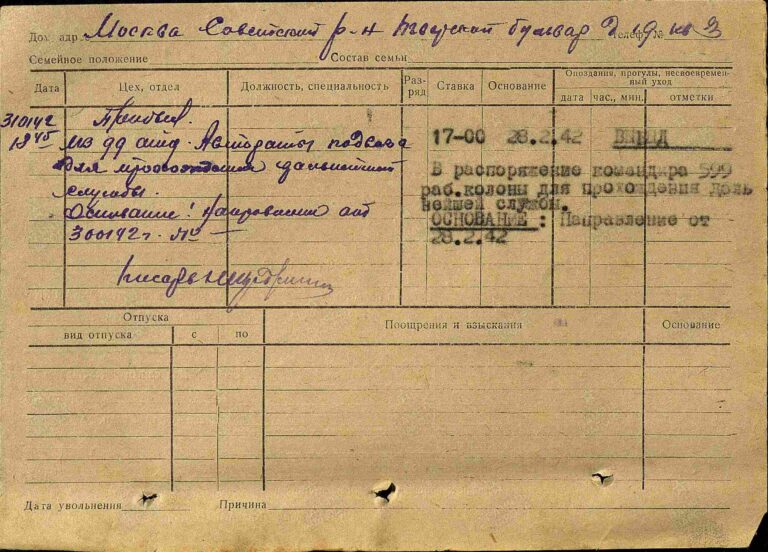 ЦАМО Ивановский ВПП Оп.226570 Д.27 Л.352об