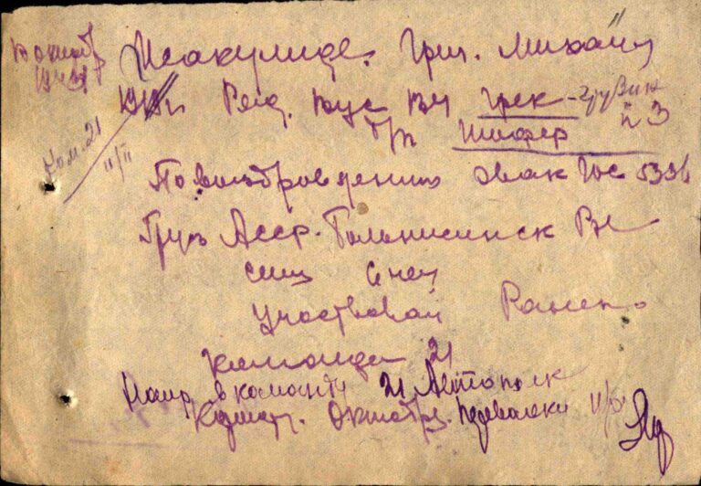 ЦАМО Пензенский ВПП Оп.163454 Д.110_2 Л.11