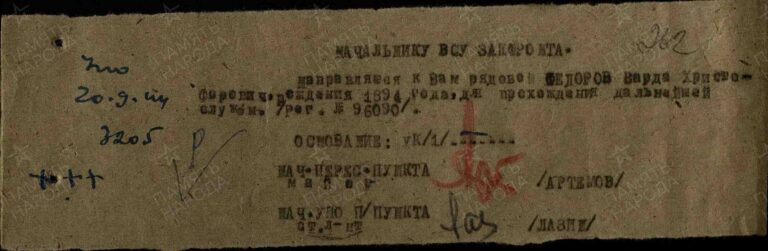 ЦАМО СПП Закавказского ВО Оп.273451 Д.2_11 Л.262