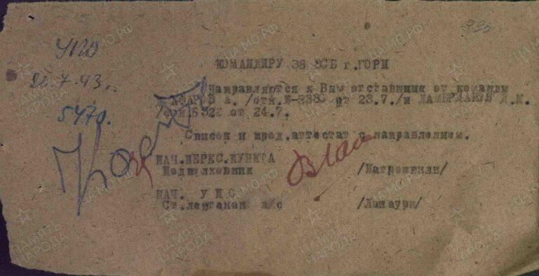 ЦАМО СПП Закавказского ВО Оп.280156 Д.2_32 Л.320