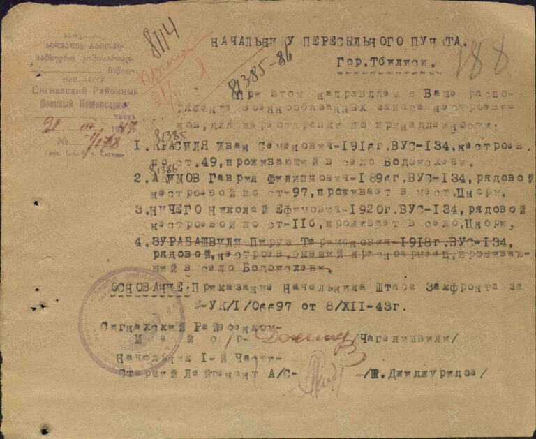 ЦАМО СПП Закавказского ВО Оп.280169 Д.1_9 Л.188