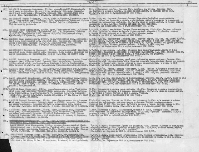 ГАРФ Ф.р-9526 Оп.6 Д.541 Л.25