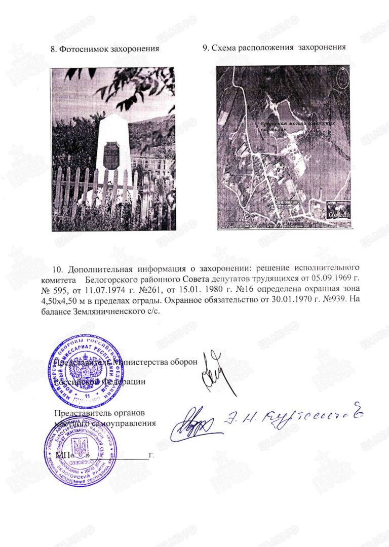 Захоронение 33118478 С.2