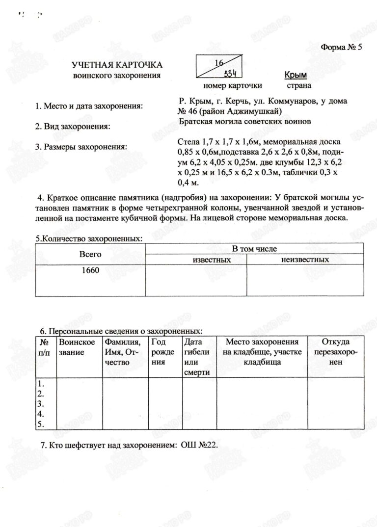 Захоронение 33119947 С.1