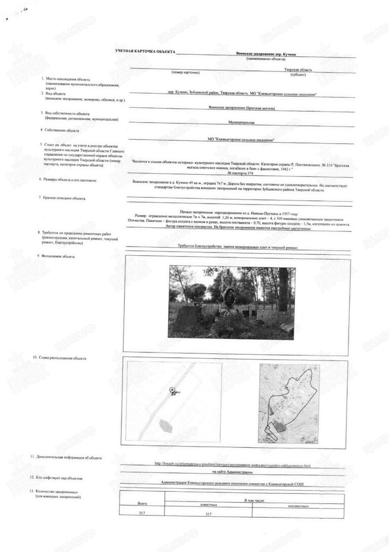 Захоронение 89671813 С.1