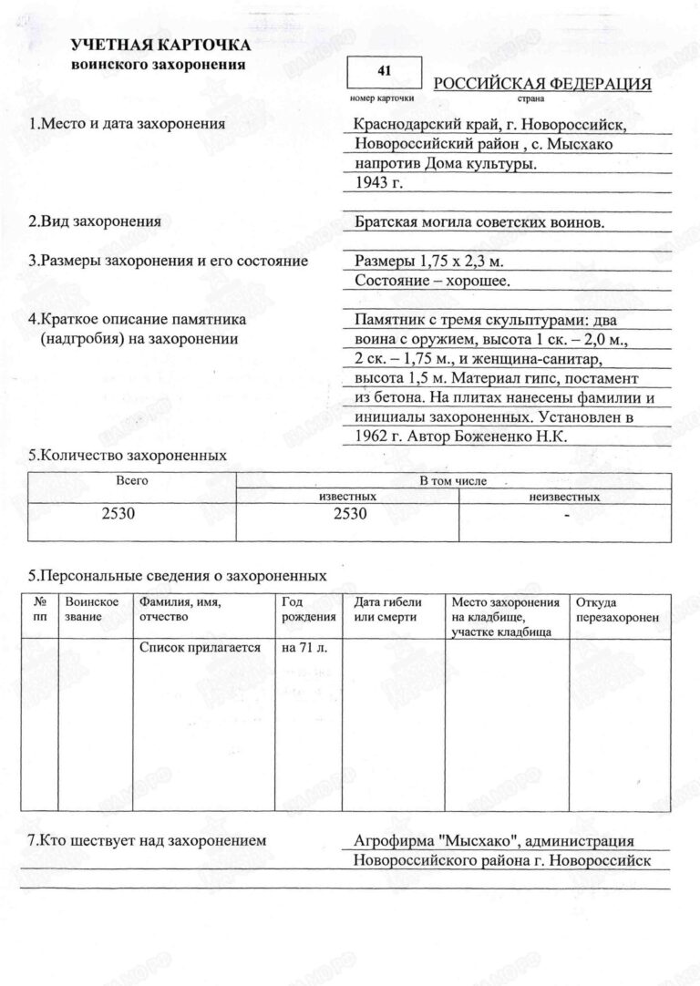 Захоронение 89958576 С.0