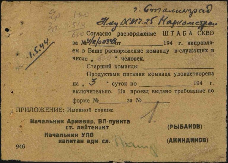 ЦАМО Армавирский ВПП Оп.192092 Д.7 Л.1