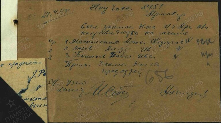 ЦАМО Армавирский ВПП Оп.192092 Д.7 Л.656