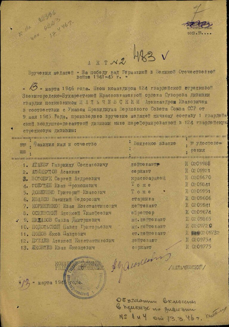 ЦАМО Ф.122 Оп.485181 Д.8 Л.7