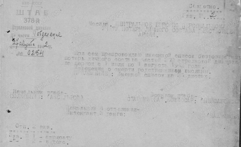 ЦАМО Ф.1699 Оп.2 Д.7 Л.13