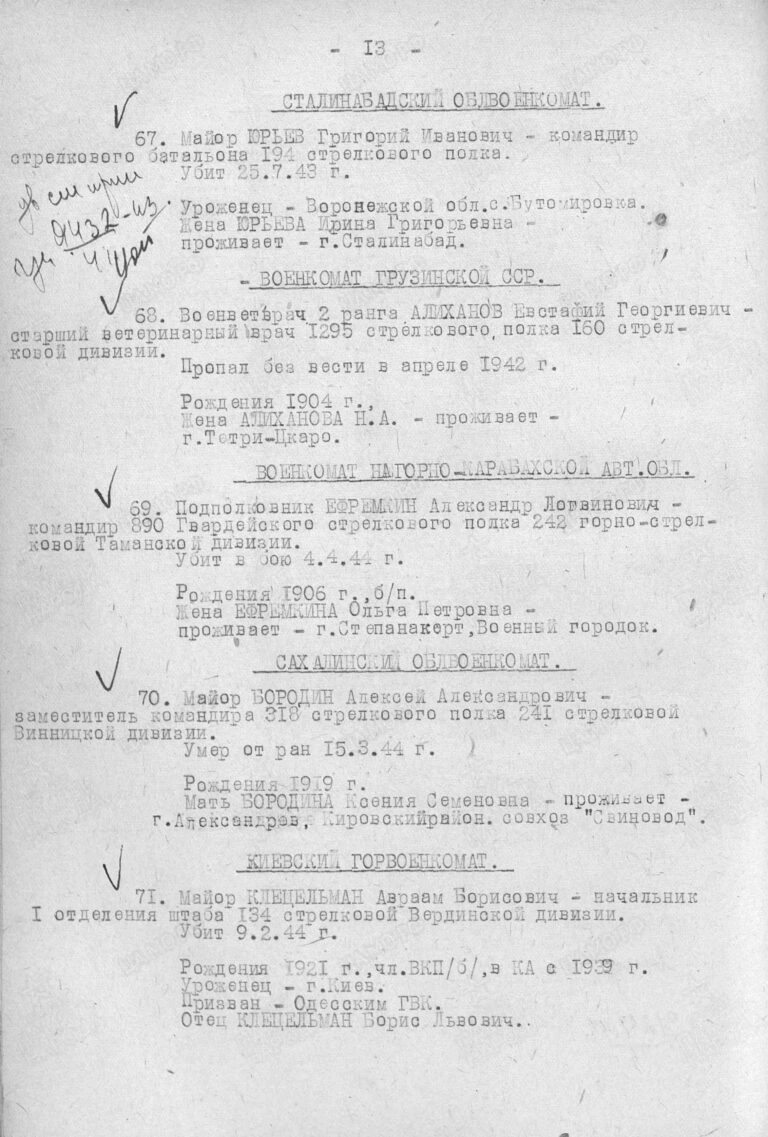 ЦАМО Ф.33 Оп.11458 Д.237 Л.90об