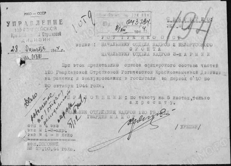 ЦАМО Ф.33 Оп.11458 Д.432 Л.194