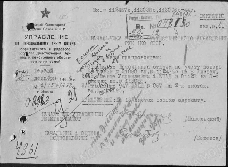 ЦАМО Ф.33 Оп.11458 Д.531 Л.1