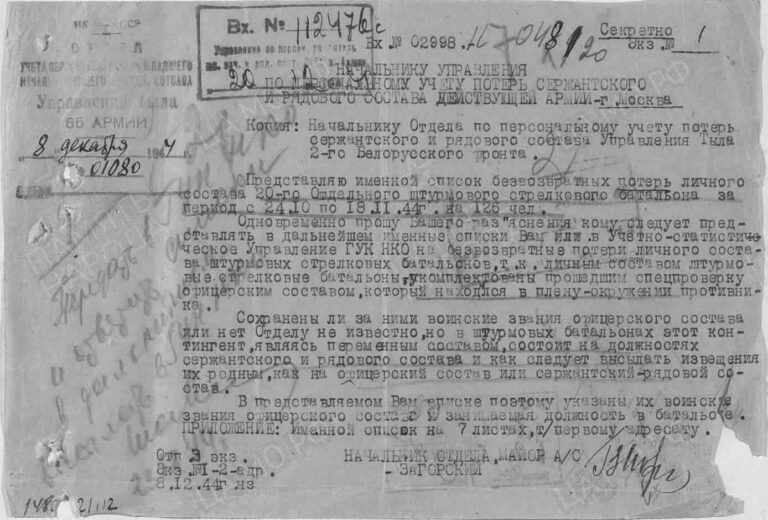 ЦАМО Ф.33 Оп.11458 Д.531 Л.2