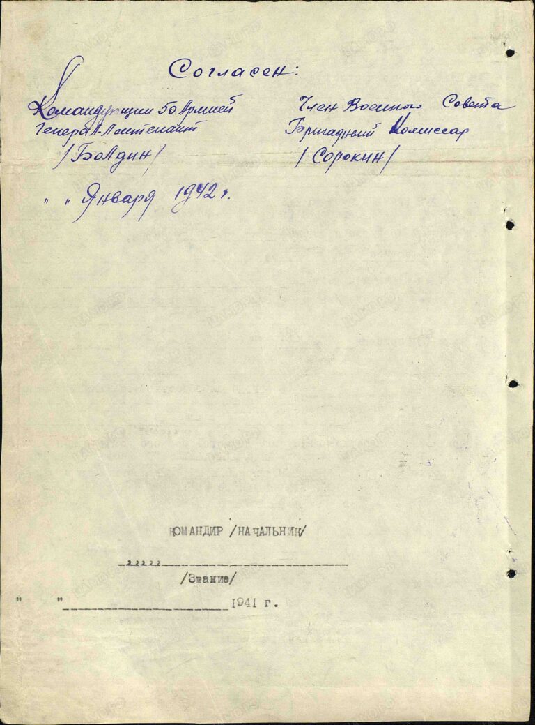 ЦАМО Ф.33 Оп.682524 Д.254 Л.85об