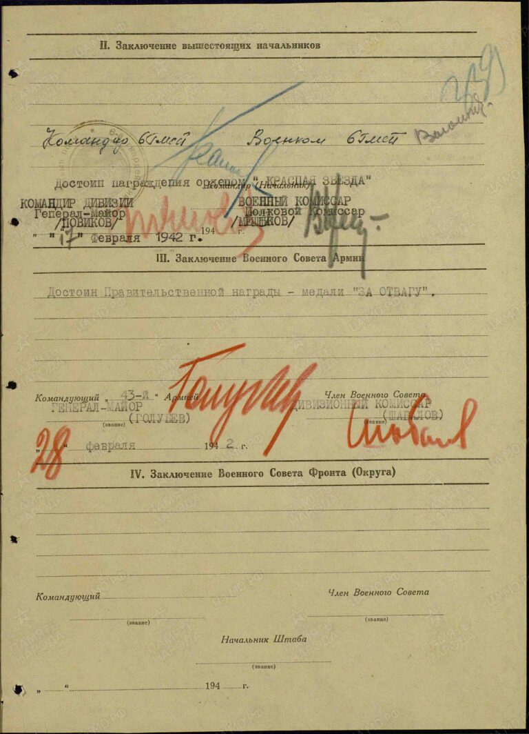 ЦАМО Ф.33 Оп.682524 Д.298 Л.339