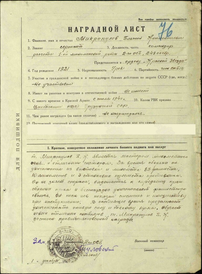 ЦАМО Ф.33 Оп.682525 Д.286 Л.76