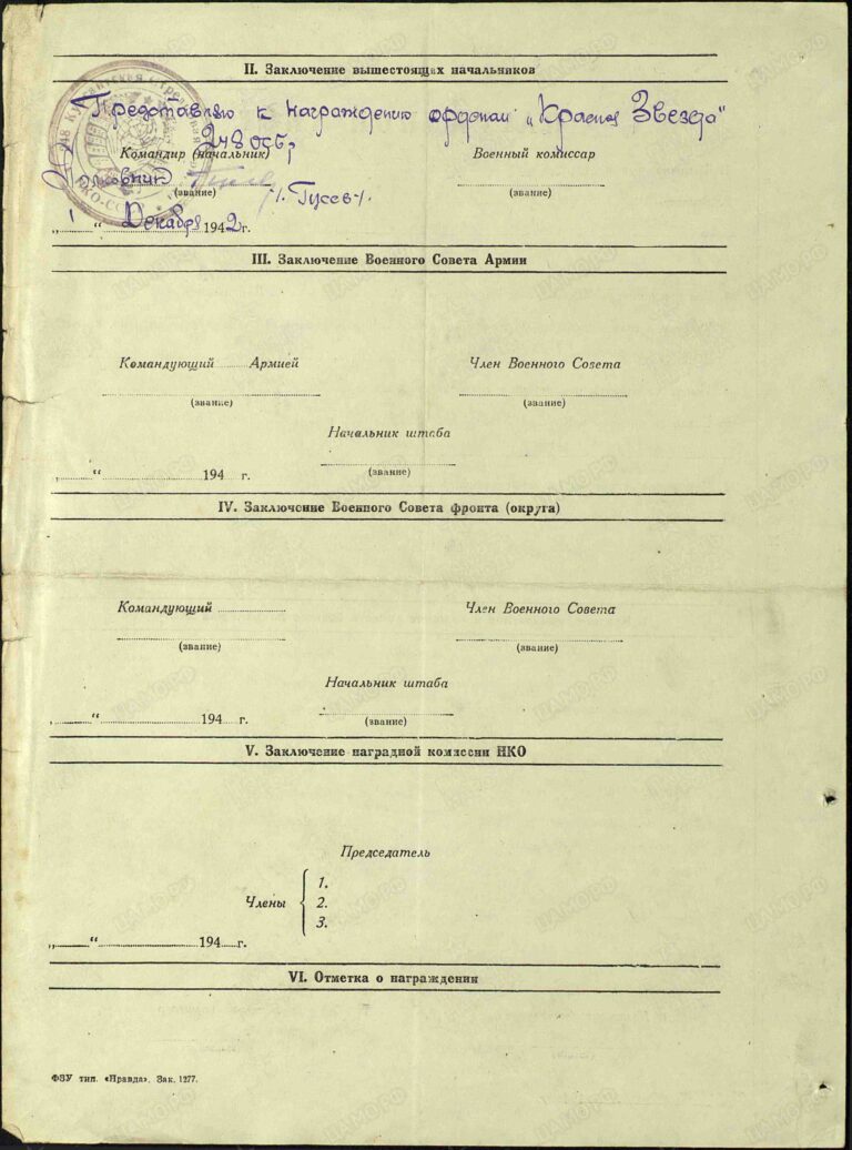ЦАМО Ф.33 Оп.682525 Д.286 Л.76об