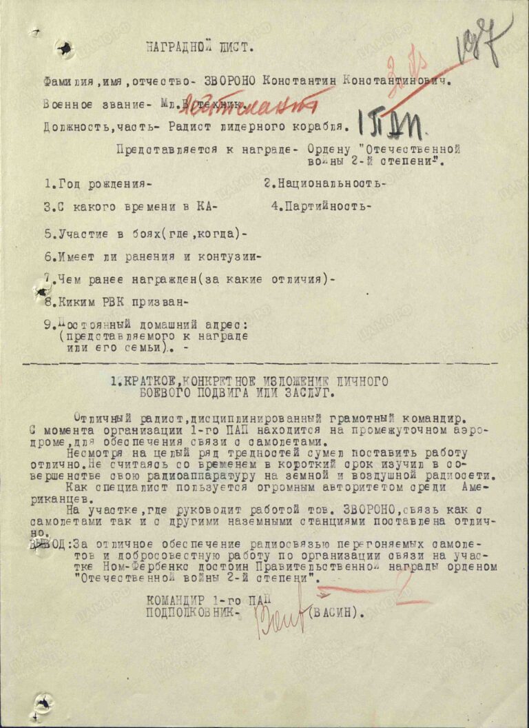 ЦАМО Ф.33 Оп.682525 Д.43 Л.197