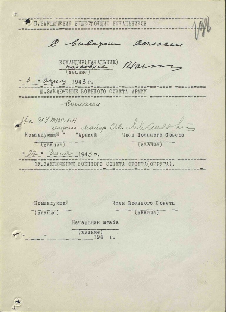 ЦАМО Ф.33 Оп.682525 Д.43 Л.198