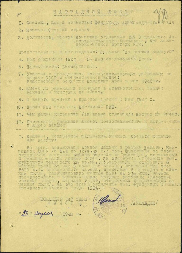 ЦАМО Ф.33 Оп.682526 Д.1335 Л.330