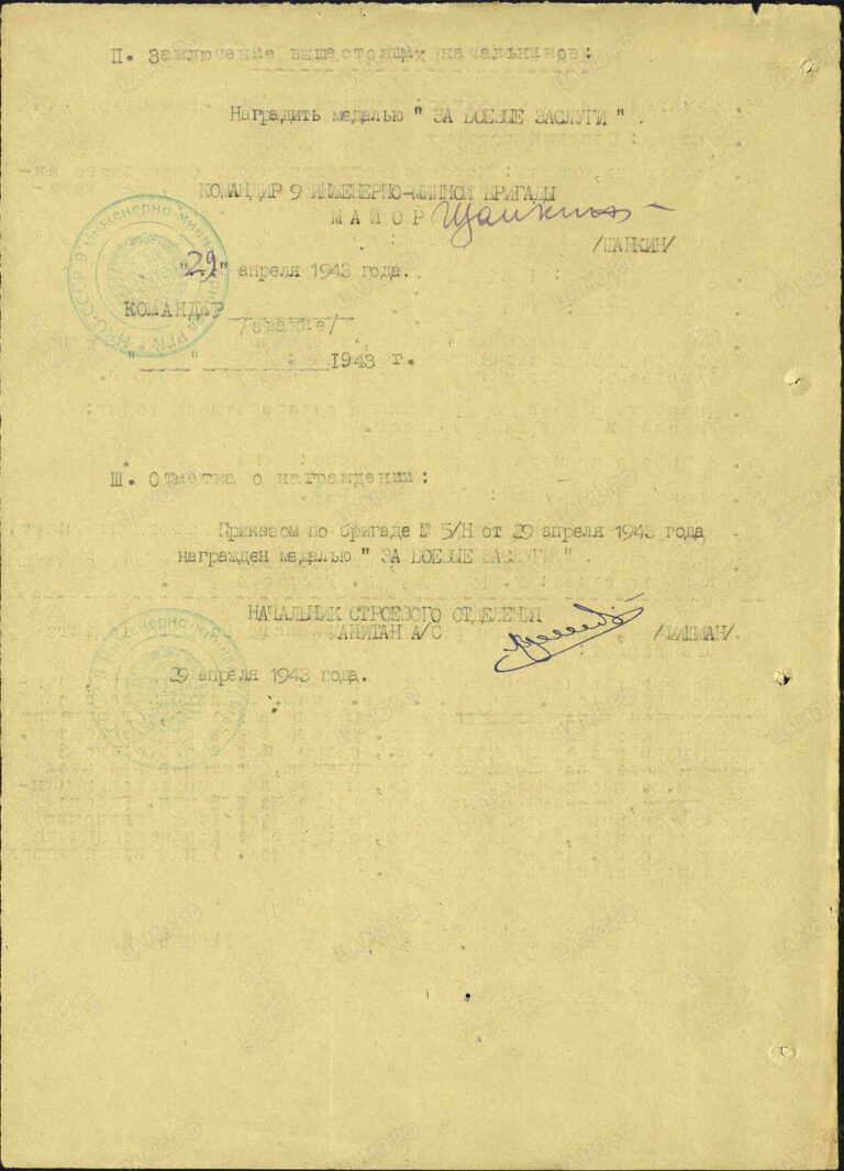 ЦАМО Ф.33 Оп.682526 Д.1335 Л.330об