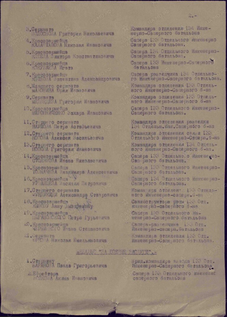 ЦАМО Ф.33 Оп.682526 Д.1722 Л.41об