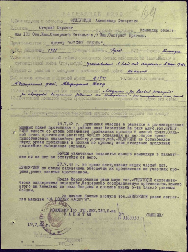 ЦАМО Ф.33 Оп.682526 Д.1722 Л.69