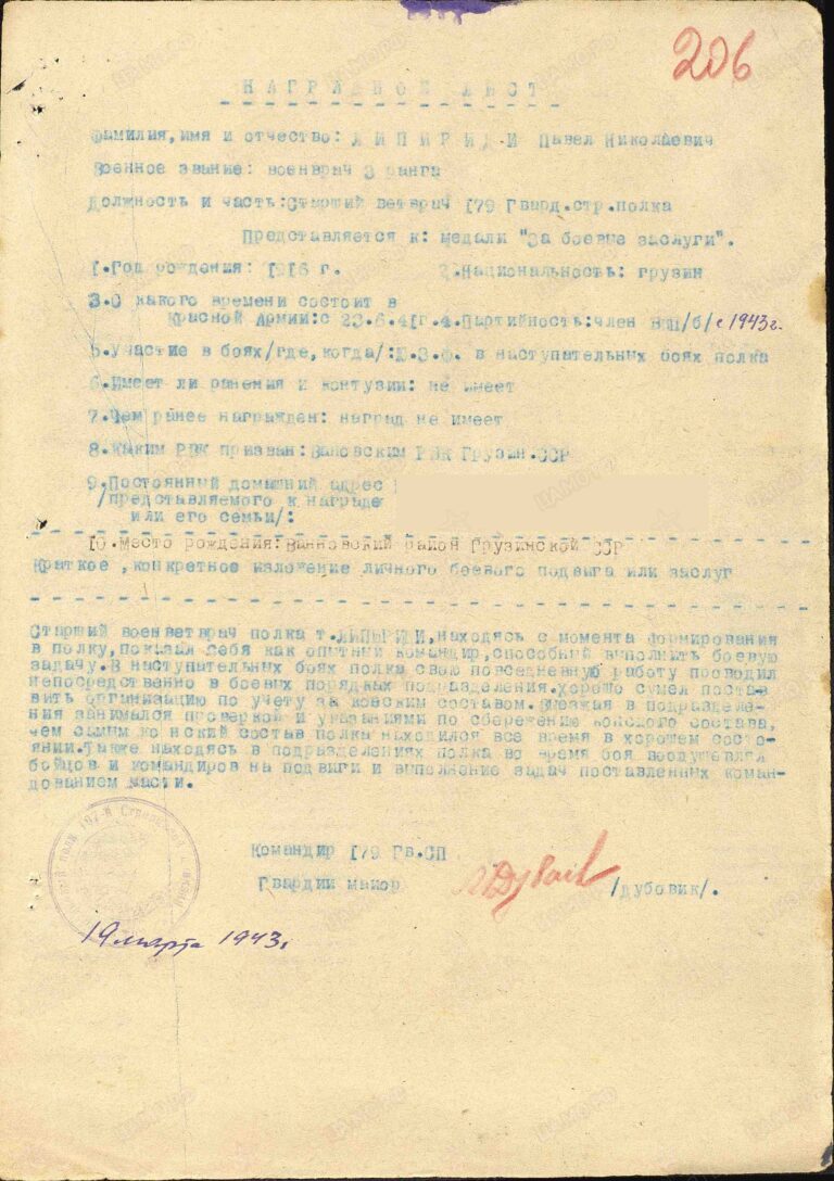 ЦАМО Ф.33 Оп.682526 Д.913 Л.206