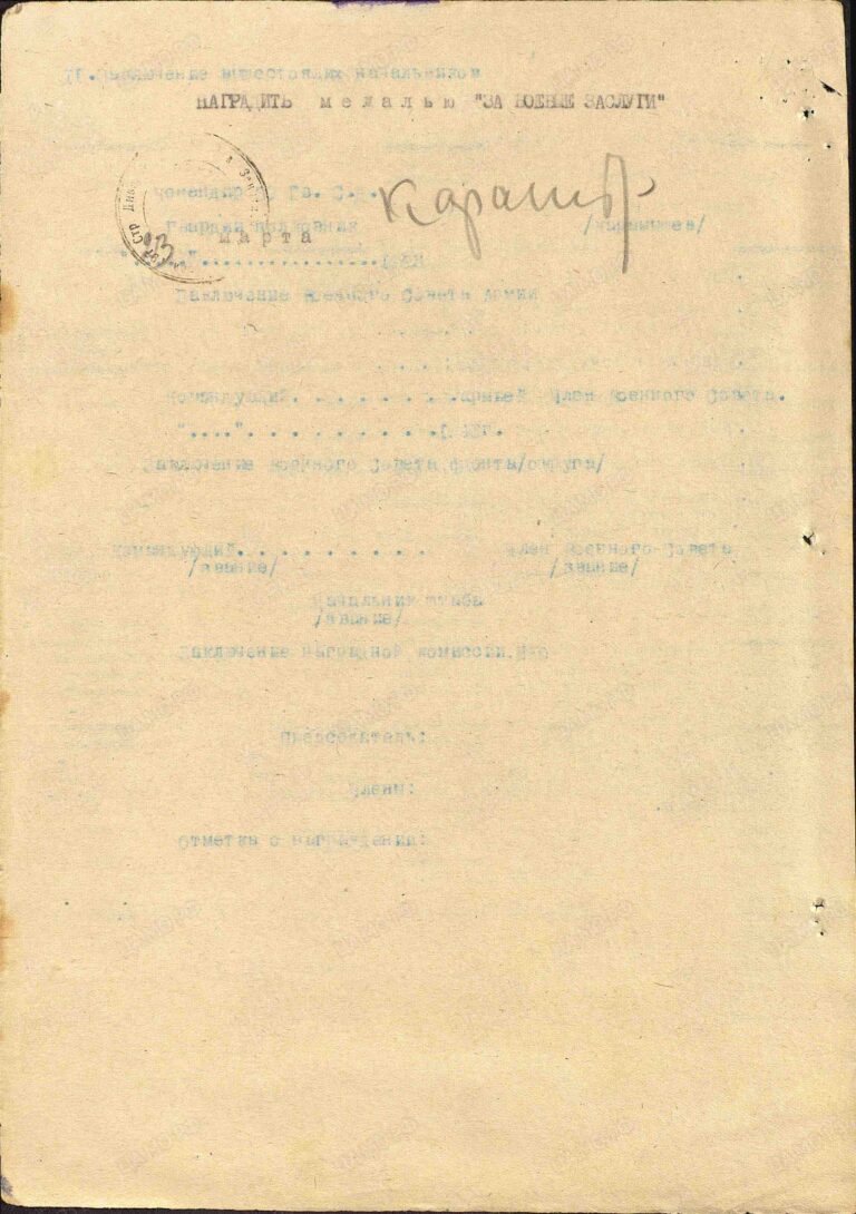 ЦАМО Ф.33 Оп.682526 Д.913 Л.206об