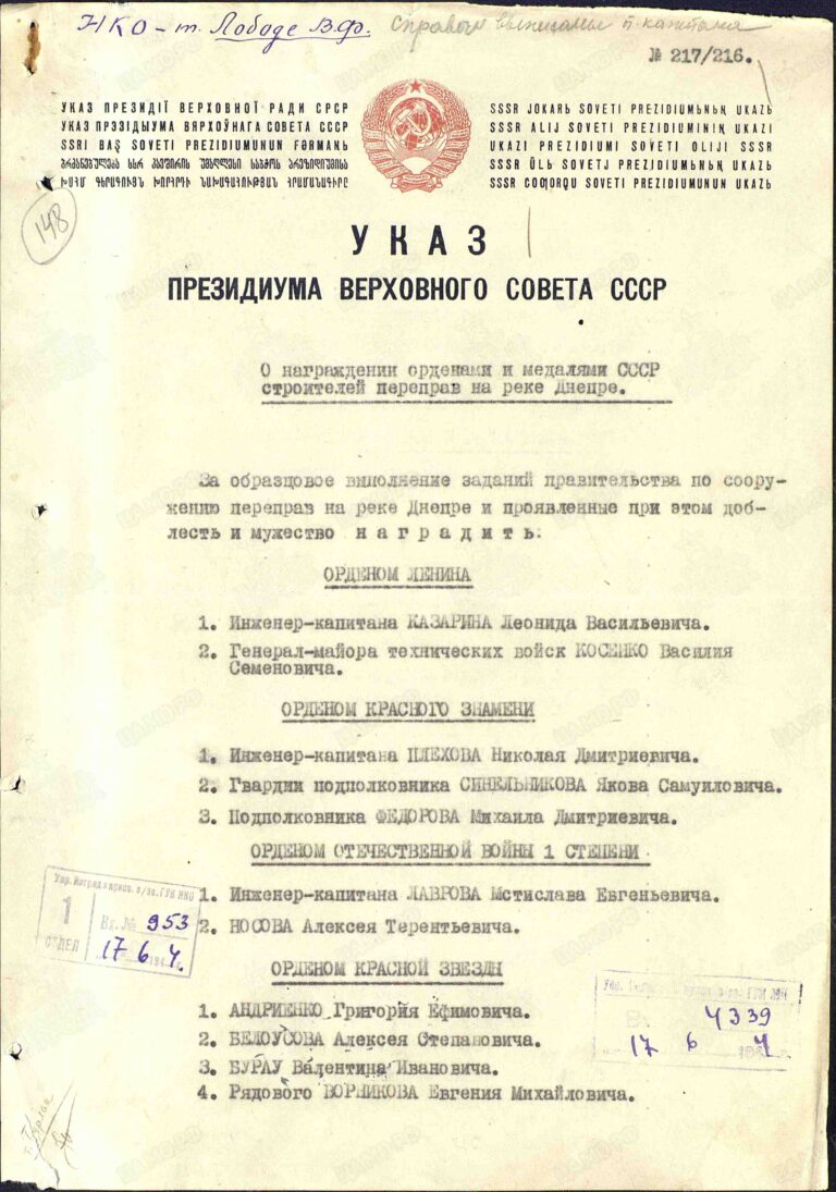 ЦАМО Ф.33 Оп.686043 Д.64 Л.1