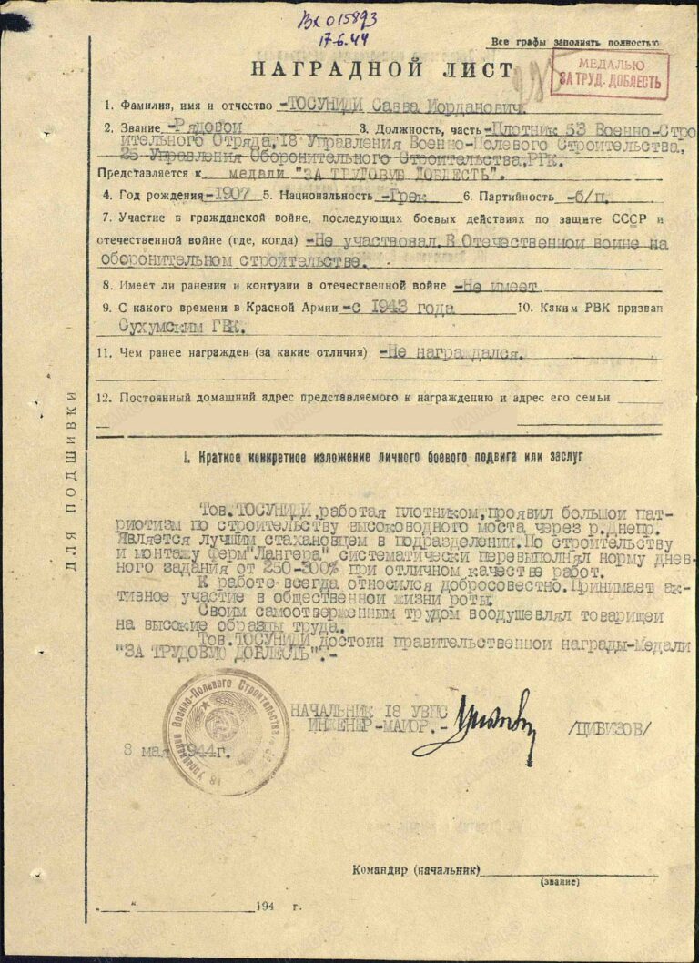 ЦАМО Ф.33 Оп.686043 Д.64 Л.295