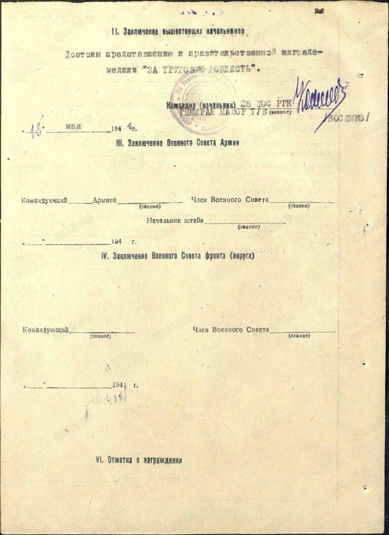 ЦАМО Ф.33 Оп.686043 Д.64 Л.296об