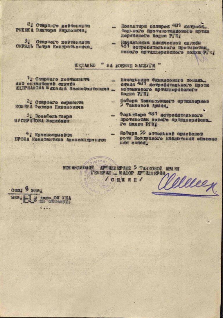 ЦАМО Ф.33 Оп.686044 Д.1311 Л.35об