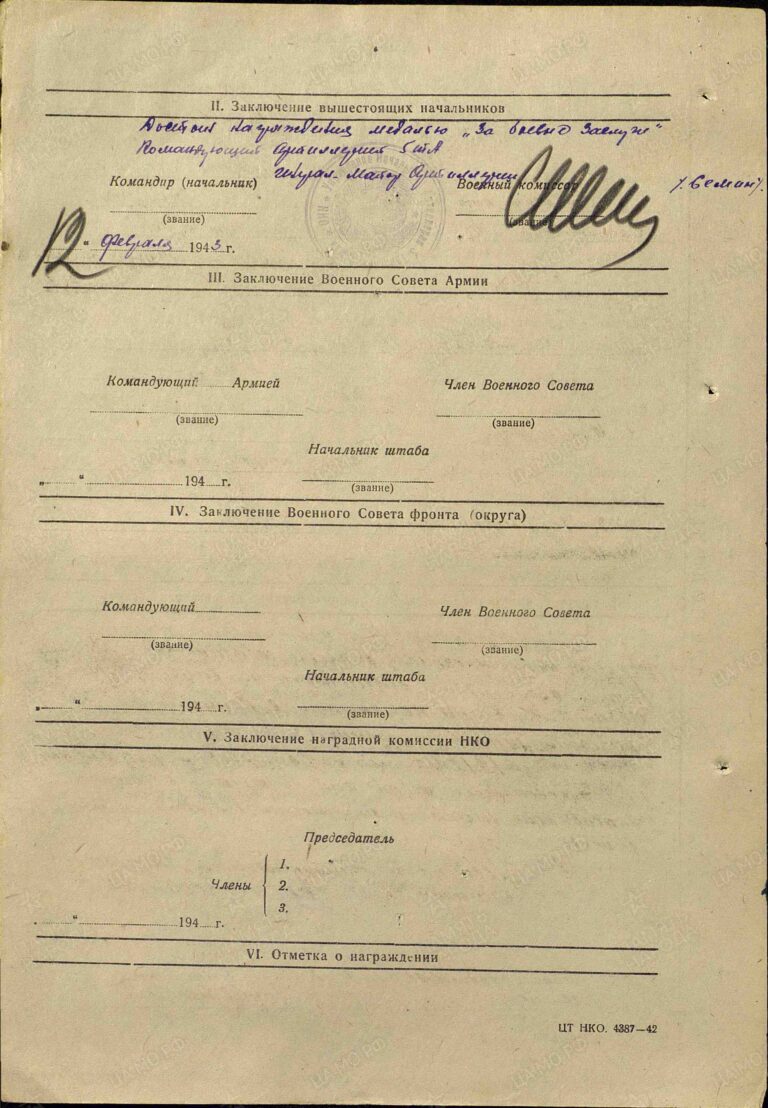 ЦАМО Ф.33 Оп.686044 Д.1311 Л.46об