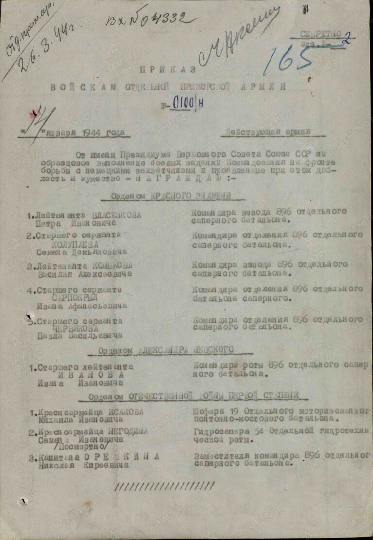 ЦАМО Ф.33 Оп.686044 Д.1831 Л.165