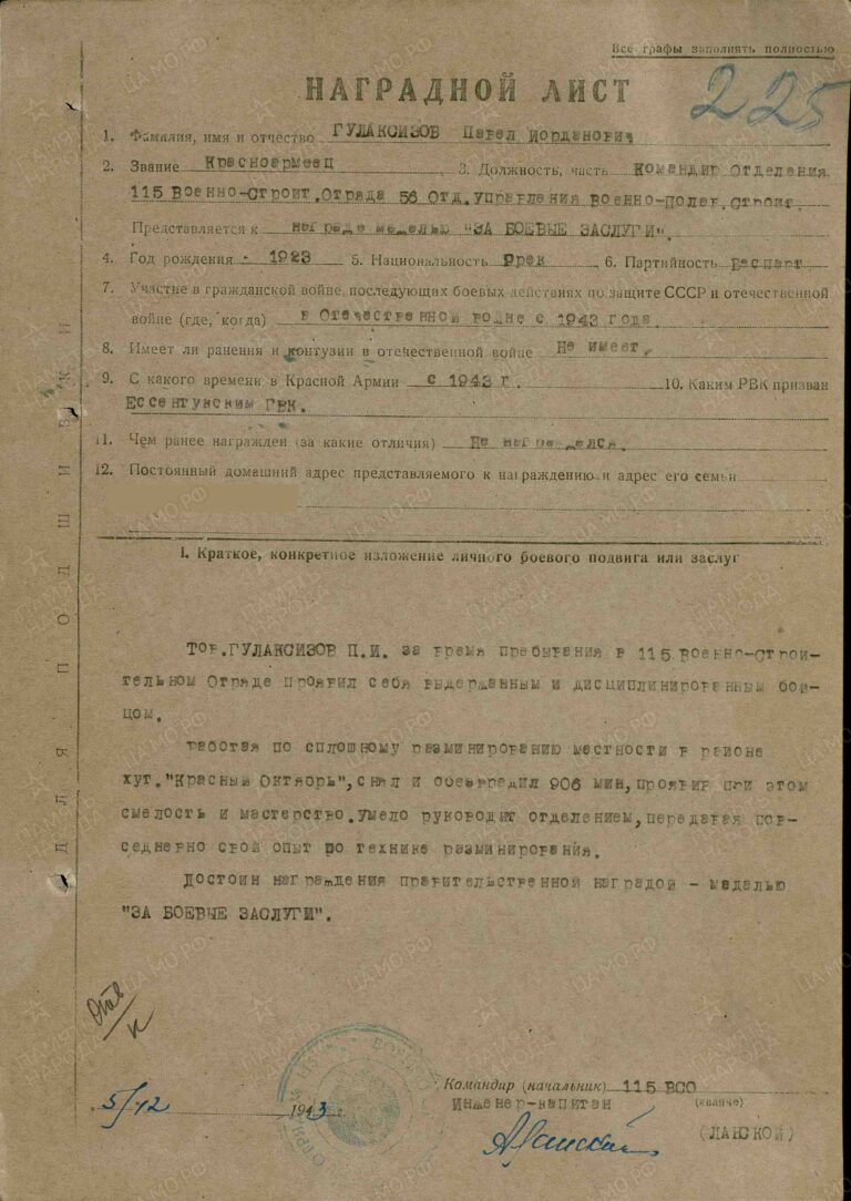 ЦАМО Ф.33 Оп.686044 Д.1831 Л.225