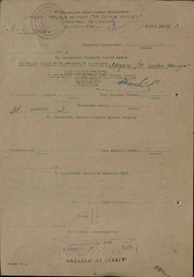 ЦАМО Ф.33 Оп.686044 Д.1831 Л.225об