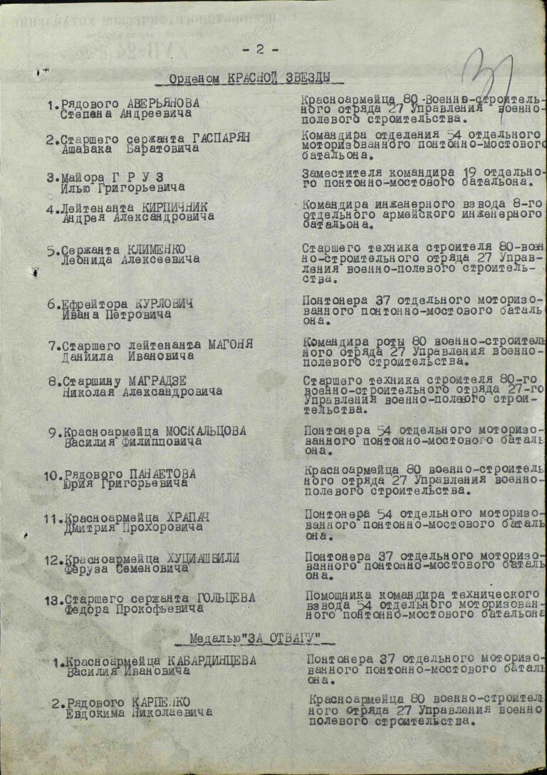 ЦАМО Ф.33 Оп.686044 Д.1958 Л.31