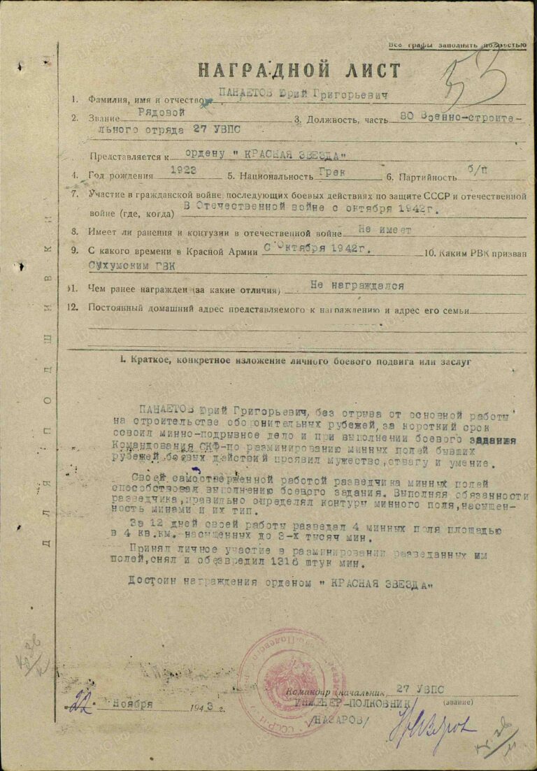 ЦАМО Ф.33 Оп.686044 Д.1958 Л.53