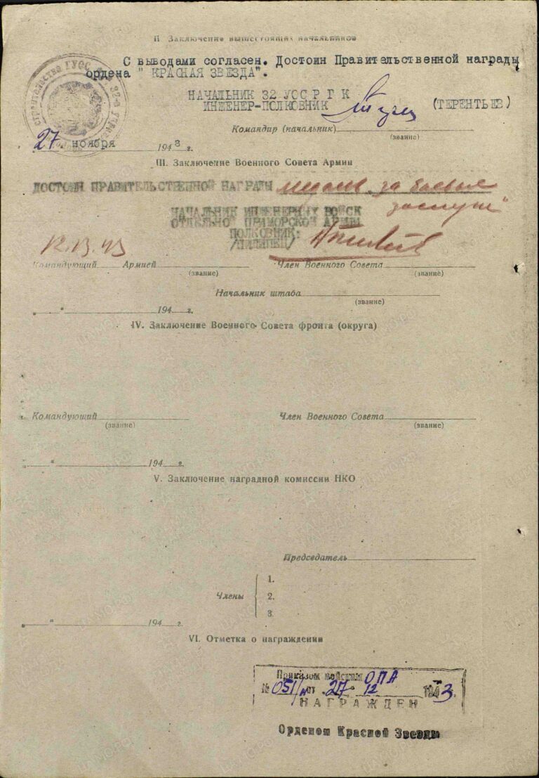 ЦАМО Ф.33 Оп.686044 Д.1958 Л.53об