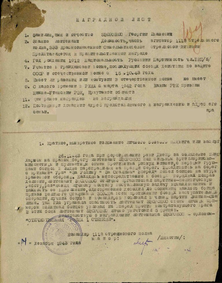 ЦАМО Ф.33 Оп.686044 Д.3227 Л.107