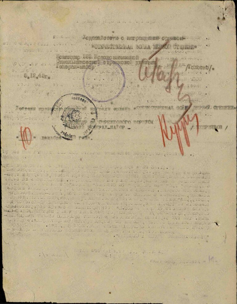 ЦАМО Ф.33 Оп.686044 Д.3227 Л.107об