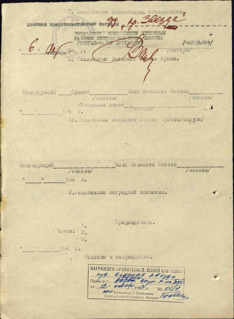 ЦАМО Ф.33 Оп.686044 Д.401 Л.264об