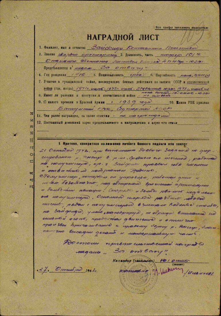 ЦАМО Ф.33 Оп.686044 Д.652 Л.109